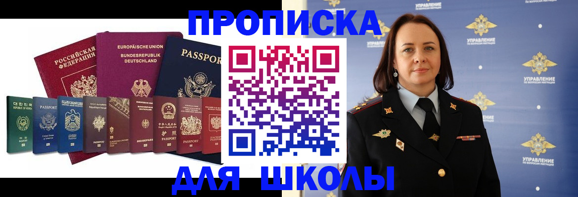 временная регистрация надежно в Берёзовском