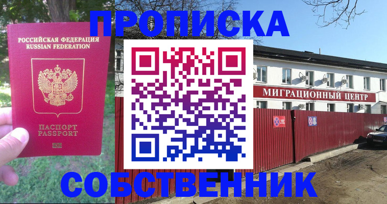 временная регистрация законно в Берёзовском
