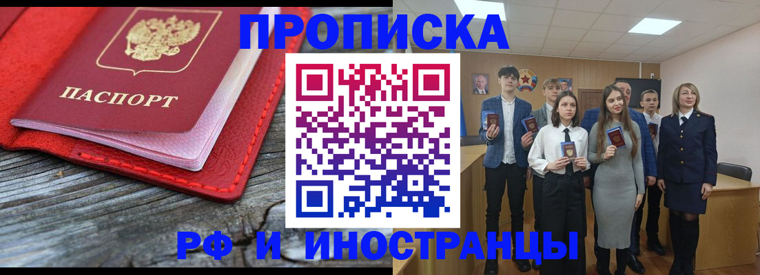 временная регистрация адрес в Берёзовском